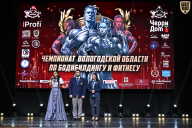 Чемпионат Вологодской области по бодибилдингу - 2025