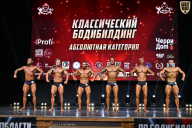 Чемпионат Вологодской области по бодибилдингу - 2025