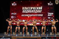 Чемпионат Вологодской области по бодибилдингу - 2025