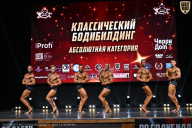 Чемпионат Вологодской области по бодибилдингу - 2025