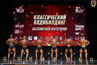 Чемпионат Вологодской области по бодибилдингу - 2025