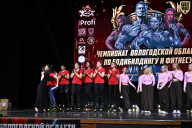 Чемпионат Вологодской области по бодибилдингу - 2025