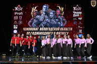 Чемпионат Вологодской области по бодибилдингу - 2025