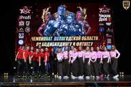 Чемпионат Вологодской области по бодибилдингу - 2025