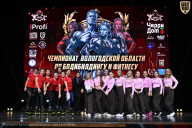 Чемпионат Вологодской области по бодибилдингу - 2025