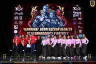 Чемпионат Вологодской области по бодибилдингу - 2025