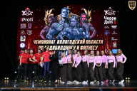 Чемпионат Вологодской области по бодибилдингу - 2025