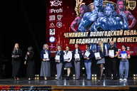Чемпионат Вологодской области по бодибилдингу - 2025