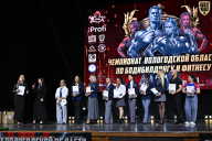 Чемпионат Вологодской области по бодибилдингу - 2025
