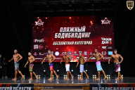 Чемпионат Вологодской области по бодибилдингу - 2025