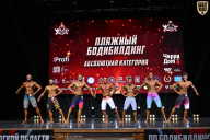 Чемпионат Вологодской области по бодибилдингу - 2025