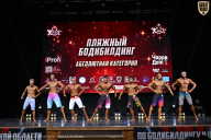 Чемпионат Вологодской области по бодибилдингу - 2025