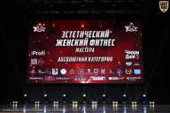 Чемпионат Вологодской области по бодибилдингу - 2025