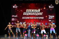 Чемпионат Вологодской области по бодибилдингу - 2025