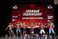 Чемпионат Вологодской области по бодибилдингу - 2025