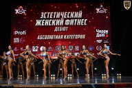 Чемпионат Вологодской области по бодибилдингу - 2025