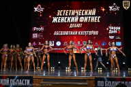 Чемпионат Вологодской области по бодибилдингу - 2025