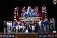 Чемпионат Вологодской области по бодибилдингу - 2025