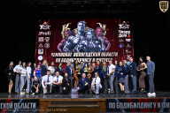 Чемпионат Вологодской области по бодибилдингу - 2025