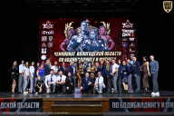 Чемпионат Вологодской области по бодибилдингу - 2025