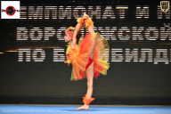 Чемпионат Воронежской области по бодибилдингу - 2025