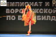 Чемпионат Воронежской области по бодибилдингу - 2025