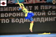 Чемпионат Воронежской области по бодибилдингу - 2025