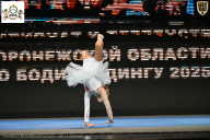 Чемпионат Воронежской области по бодибилдингу - 2025