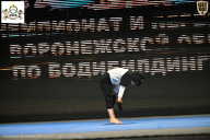 Чемпионат Воронежской области по бодибилдингу - 2025