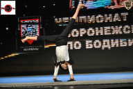 Чемпионат Воронежской области по бодибилдингу - 2025