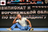 Чемпионат Воронежской области по бодибилдингу - 2025