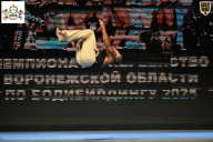 Чемпионат Воронежской области по бодибилдингу - 2025