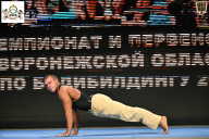 Чемпионат Воронежской области по бодибилдингу - 2025