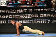 Чемпионат Воронежской области по бодибилдингу - 2025