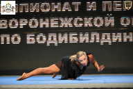 Чемпионат Воронежской области по бодибилдингу - 2025