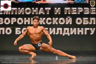 Чемпионат Воронежской области по бодибилдингу - 2025