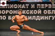 Чемпионат Воронежской области по бодибилдингу - 2025
