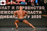 Чемпионат Воронежской области по бодибилдингу - 2025