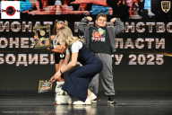 Чемпионат Воронежской области по бодибилдингу - 2025