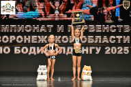 Чемпионат Воронежской области по бодибилдингу - 2025