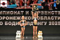Чемпионат Воронежской области по бодибилдингу - 2025