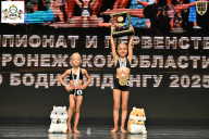 Чемпионат Воронежской области по бодибилдингу - 2025