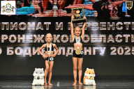Чемпионат Воронежской области по бодибилдингу - 2025