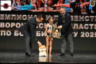 Чемпионат Воронежской области по бодибилдингу - 2025