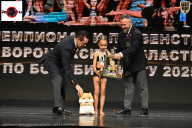 Чемпионат Воронежской области по бодибилдингу - 2025