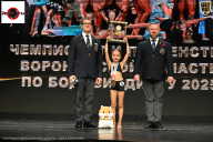 Чемпионат Воронежской области по бодибилдингу - 2025