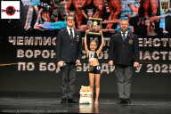 Чемпионат Воронежской области по бодибилдингу - 2025