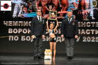 Чемпионат Воронежской области по бодибилдингу - 2025