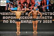 Чемпионат Воронежской области по бодибилдингу - 2025