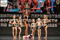 Чемпионат Воронежской области по бодибилдингу - 2025